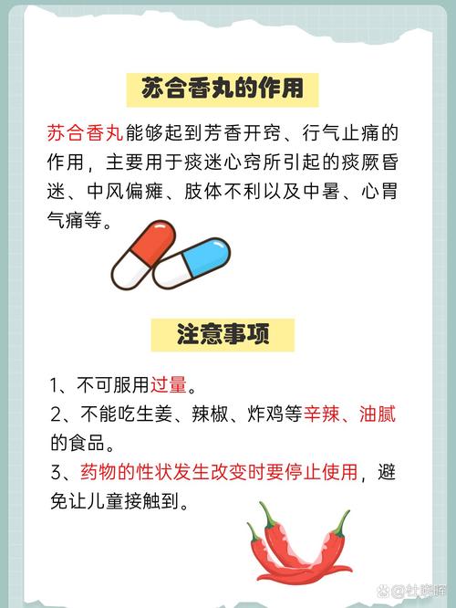 两个月内连续中风，只因没有坚持吃药？遵医嘱服用苏合香丸很重要