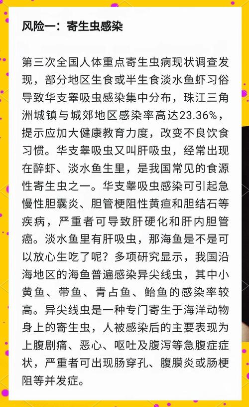 水产品里有寄生虫 如何安全吃海鲜？