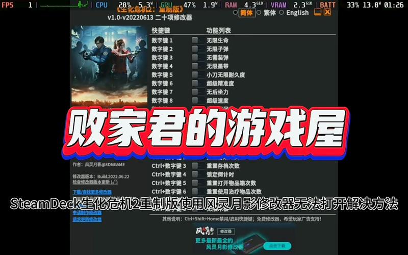 收获日2修改器风灵月影版