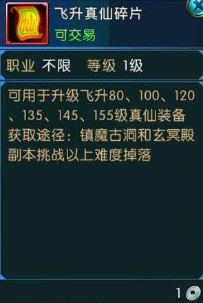 不看你就亏啦！诛仙手游飞升必备攻略
