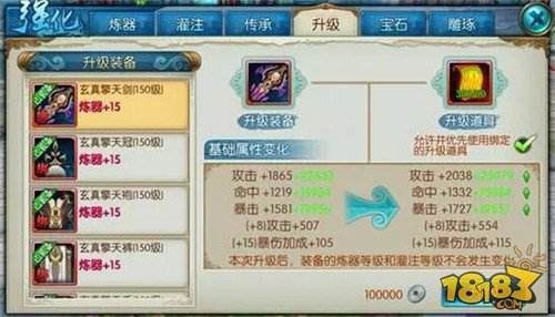 不看你就亏啦！诛仙手游飞升必备攻略