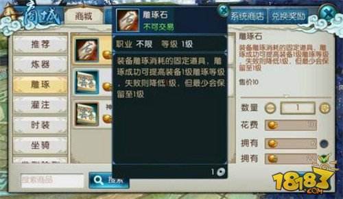 不看你就亏啦！诛仙手游飞升必备攻略