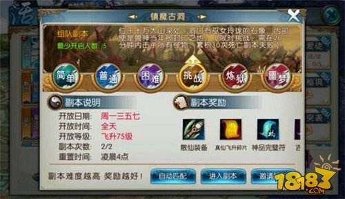 不看你就亏啦！诛仙手游飞升必备攻略
