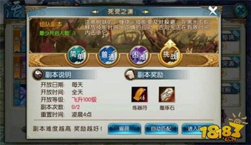 不看你就亏啦！诛仙手游飞升必备攻略
