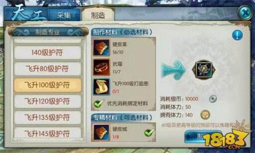 不看你就亏啦！诛仙手游飞升必备攻略