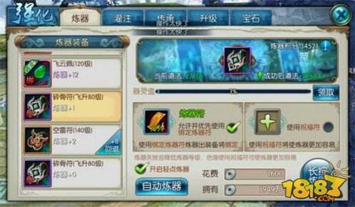 不看你就亏啦！诛仙手游飞升必备攻略