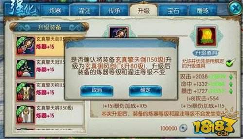 不看你就亏啦！诛仙手游飞升必备攻略