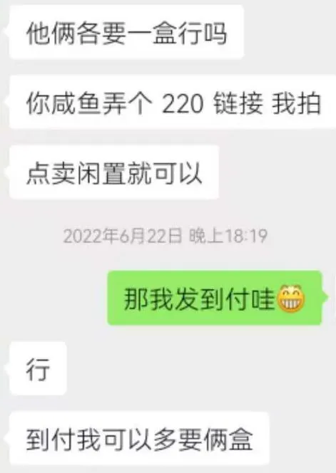 辽宁一男子网上转卖亡妻遗留两盒癌症止疼药收益220元，被认定为贩毒人员，判6个月刑期