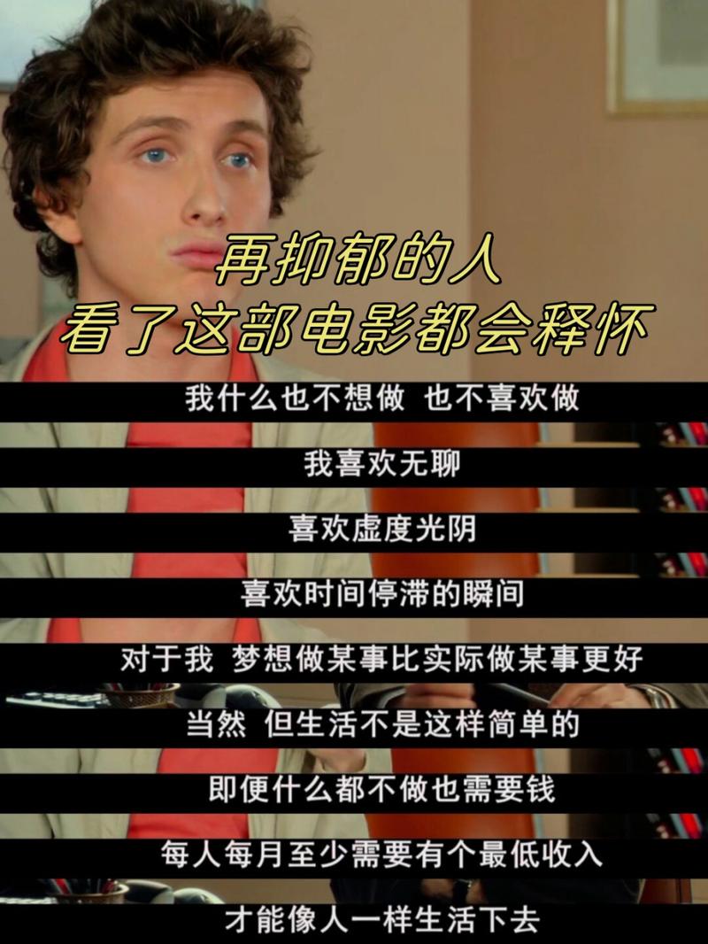 缓解抑郁的电影
