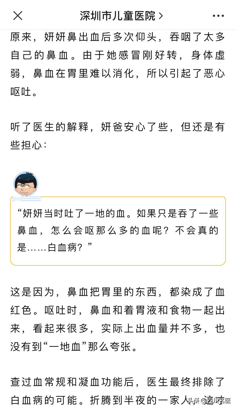 一晚接诊10个！流鼻血该仰头还是低头？医生：这个广为流传的姿势会要命