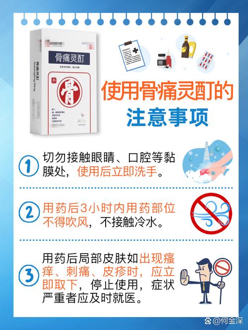 关节痛，辨诱因；外用药，首推荐；