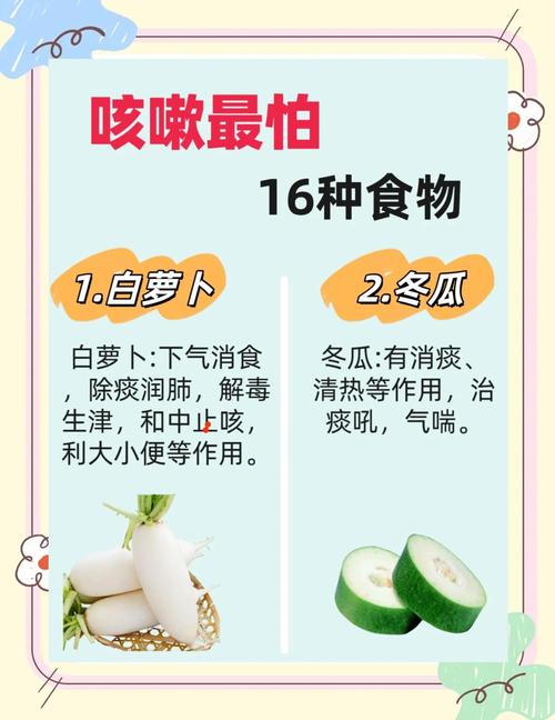 柔嫩食材，舒缓症状：中医科普之食物化痰止痒