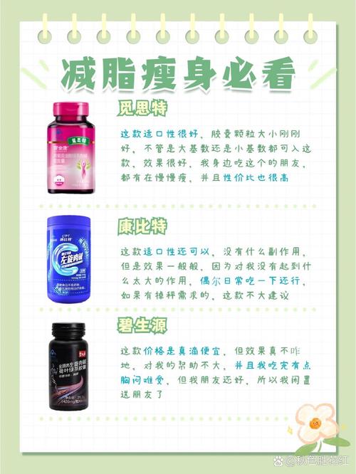 酵素、饱腹糖、左旋肉碱…网红减肥产品真的靠谱吗？