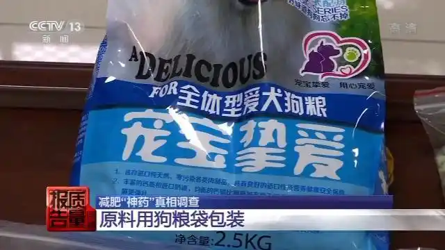 成本50元卖880元！减肥神药含“违禁药”近3万人被骗