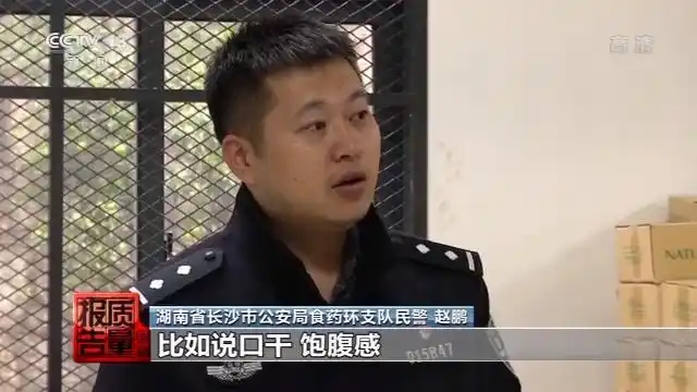成本50元卖880元！减肥神药含“违禁药”近3万人被骗