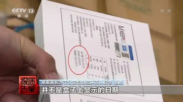 成本50元卖880元！减肥神药含“违禁药”近3万人被骗