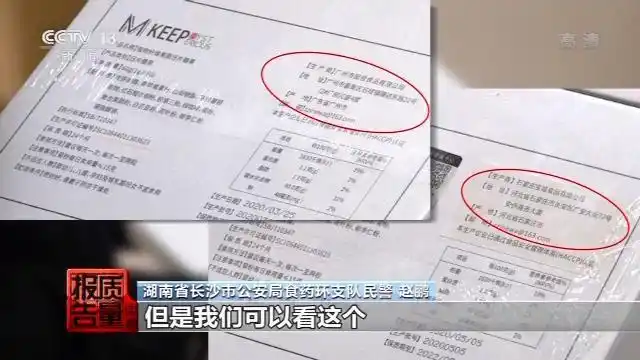 成本50元卖880元！减肥神药含“违禁药”近3万人被骗