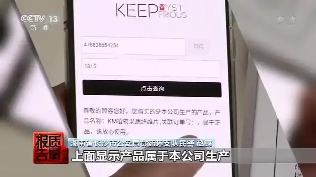 成本50元卖880元！减肥神药含“违禁药”近3万人被骗