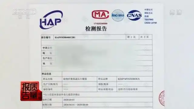 成本50元卖880元！减肥神药含“违禁药”近3万人被骗