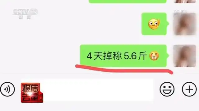 成本50元卖880元！减肥神药含“违禁药”近3万人被骗