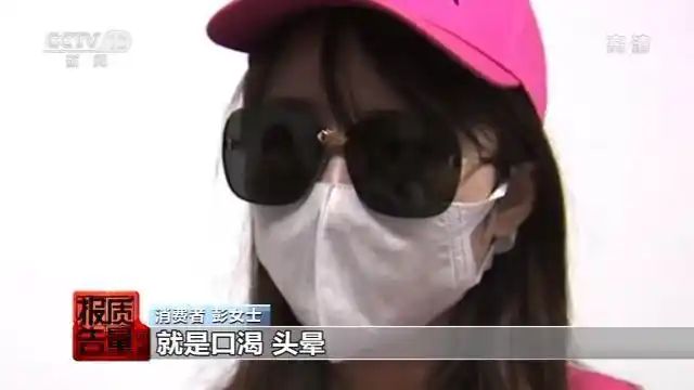 成本50元卖880元！减肥神药含“违禁药”近3万人被骗