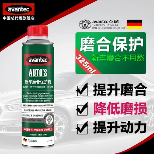 哪些品牌的发动机磨合剂比较可靠