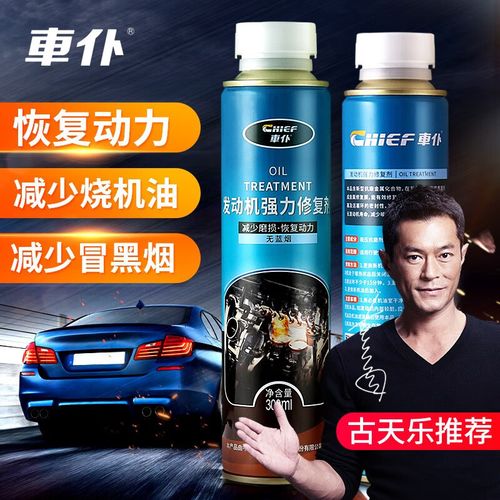 哪些品牌的发动机磨合剂比较可靠