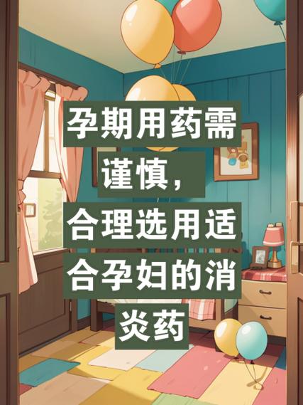 孕期生病了是忍着还是吃药缓解？孕妇不必“谈药色变”！