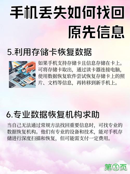 手机店铺能否找回丢失数据？恢复可能性与技术实力差异详解