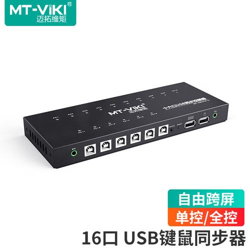 键盘同步器多少钱_迈拓同步器键盘没反应_键盘同步器怎么切换