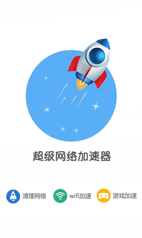 网络加速器怎么选？介绍几款出色加速器及其特点