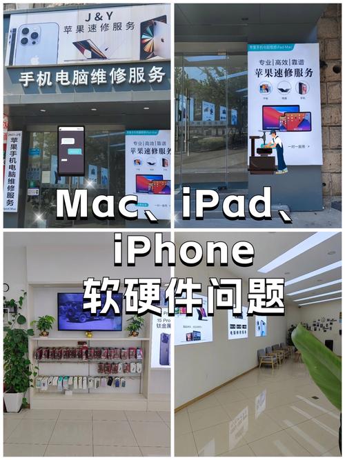 上海苹果电脑维修中心：分布便利且团队技术超专业