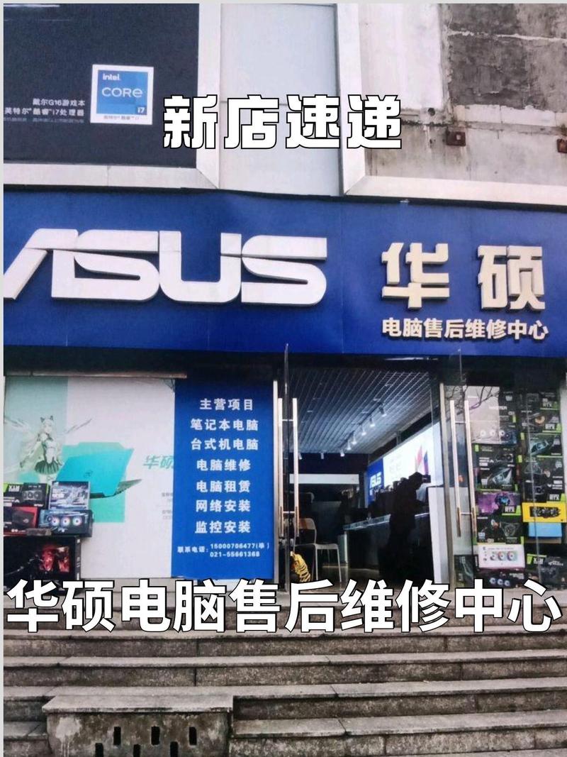 掌握华硕电脑上海有限公司联系方式，咨询产品及售后更便捷