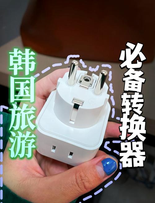 韩国手机充电器在中国能用吗？电压电流及插头类型详解