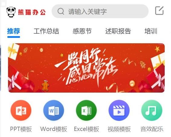 熊猫创意百度收录批量查询软件：高效实用，助力工作提效