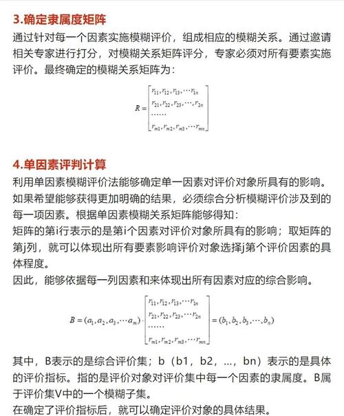 展览馆评估的模糊综合评价法：原理阐释与指标构建详解？
