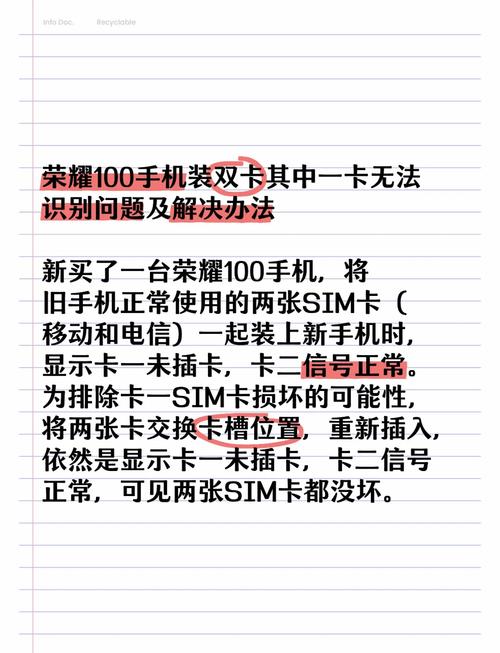 荣耀8双卡一张无信号？深入分析及排查方法大揭秘