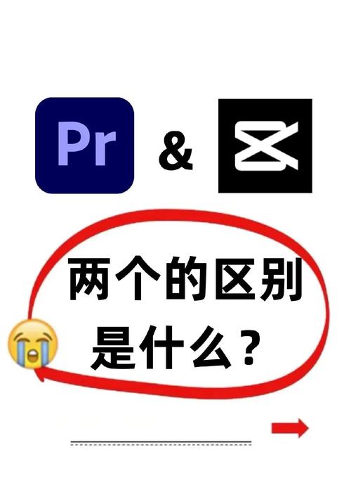 LED视频制作软件多样，剪映Pro与Adobe Premiere Pro谁更胜一筹？