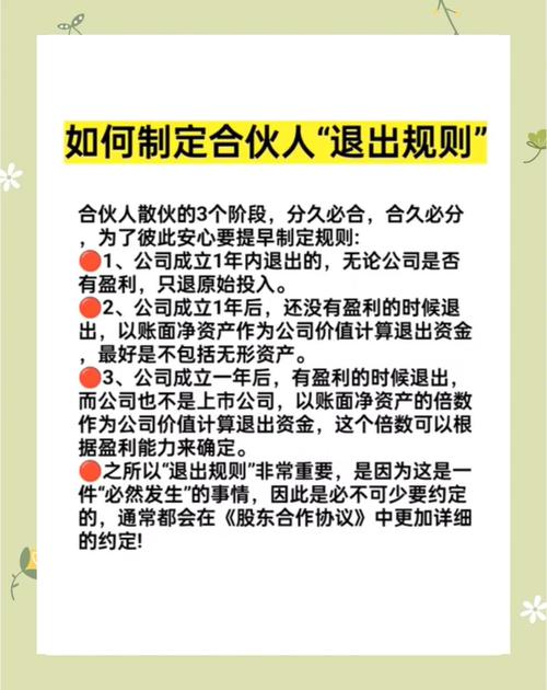 合伙人欲退出？沟通原因、做好财务清算很重要