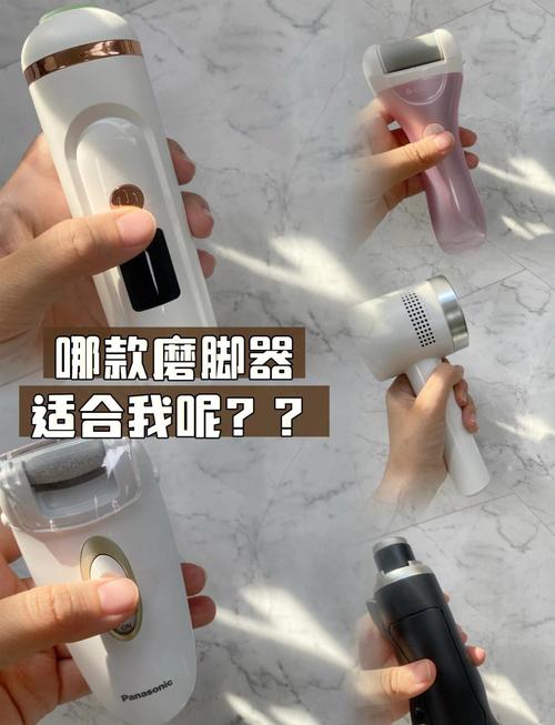 磨脚器去老皮使双脚细腻光滑，膳魔师、松下等品牌表现不错
