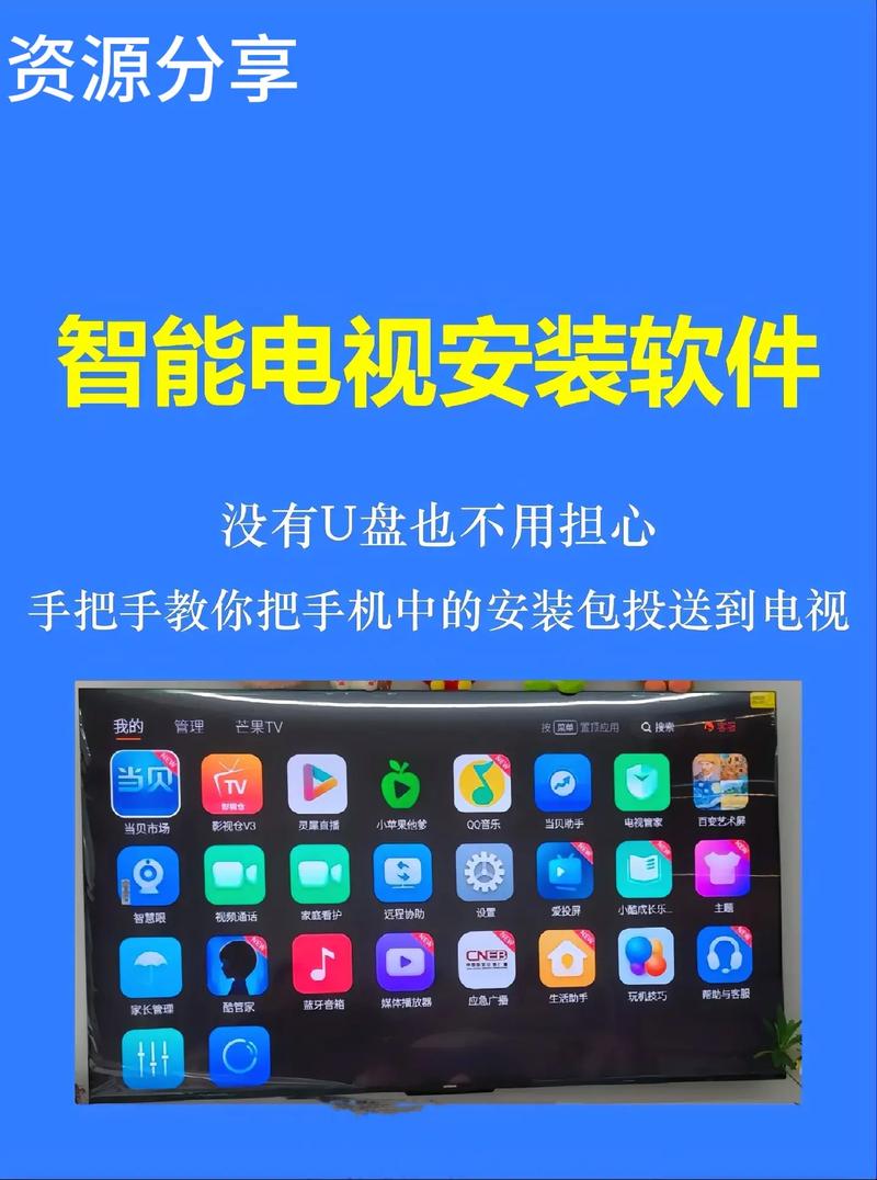 电视装上这些实用软件，提升观看体验，影视、娱乐、学习一应俱全