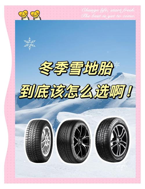 冬季出行选雪地胎很关键！建大不同规格型号及价格详情