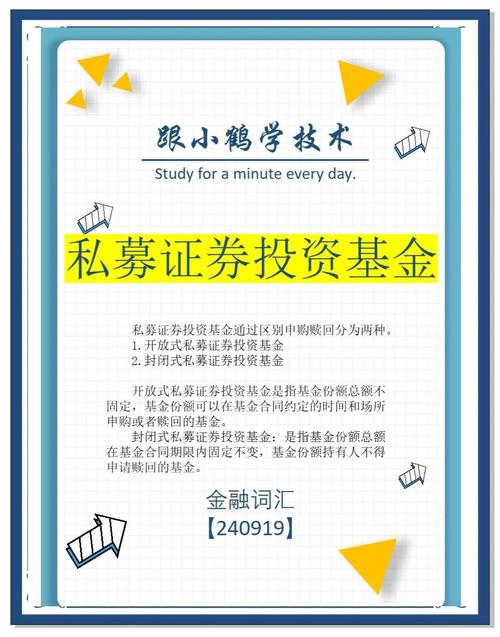 投资基金的封闭型与开放型特性解析，助你做出恰当决策