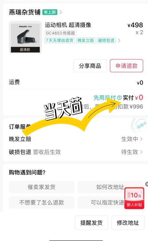 购物新宠：先买后付支付模式，淘宝花呗与京东白条大揭秘