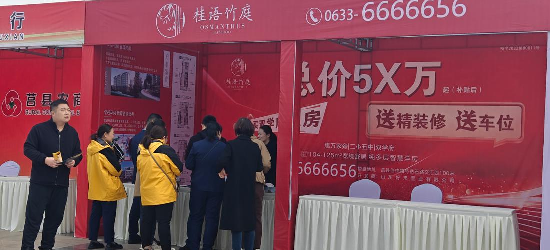 房博会区县巡展：加速房产信息传播，促进区县楼市健康发展