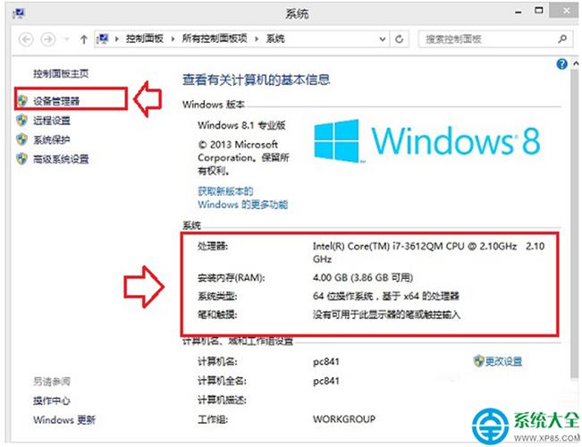 了解电脑具体配置的方法有哪些？系统自带与设备管理器来助力