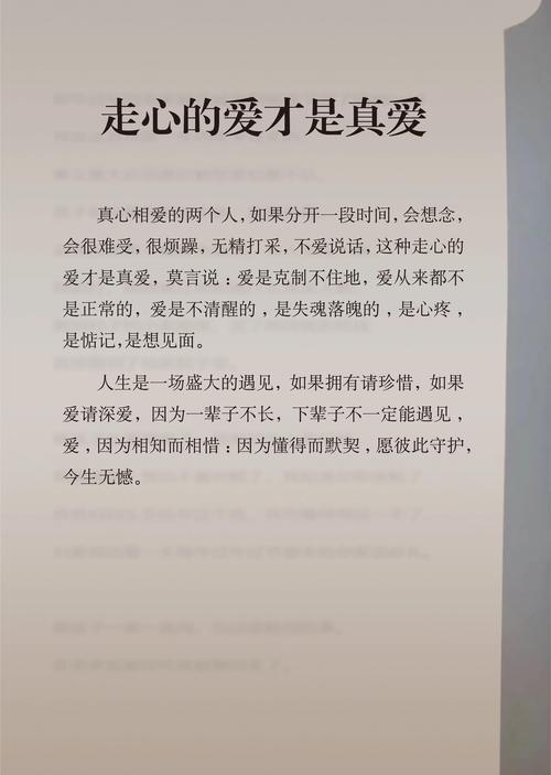 真爱趁现在百度云链接：云端存储下的情感价值与珍惜当下爱意