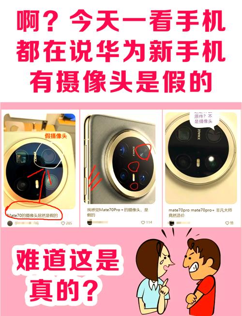 换新机后置摄像头被换？这些判断及更换原因要知晓
