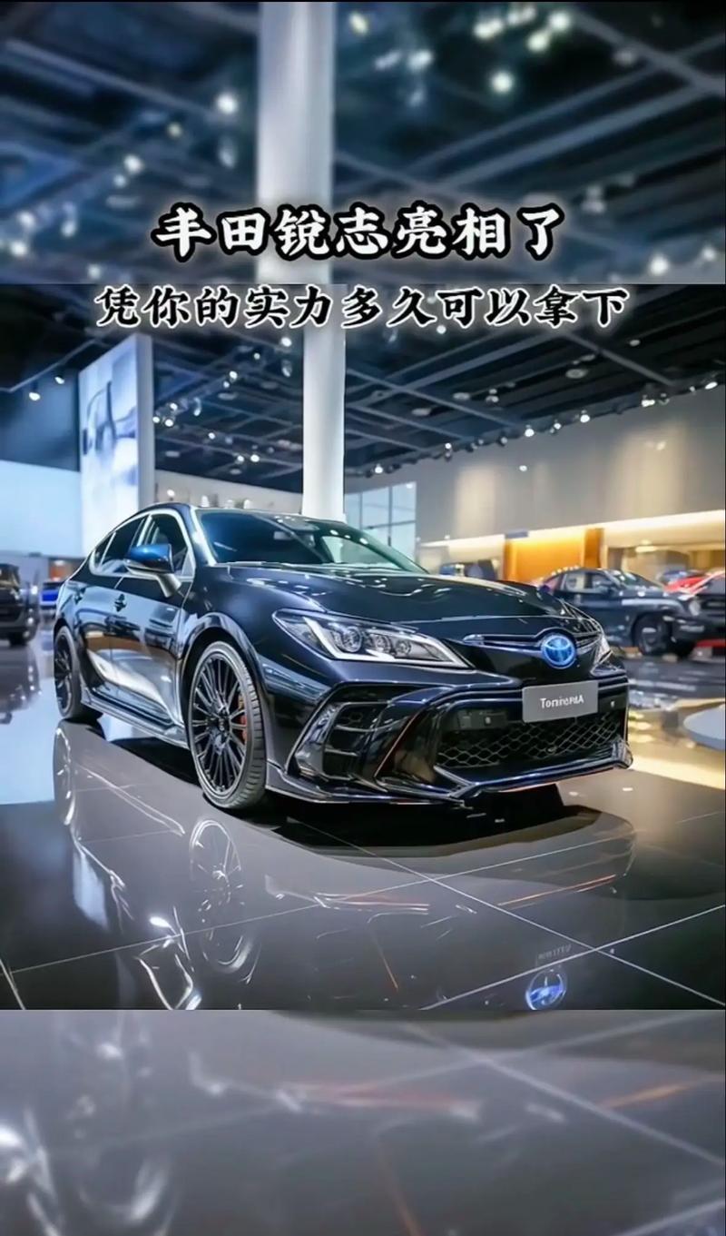 锐志2.5或停产引关注，面临市场竞争与销量不佳双重挑战？