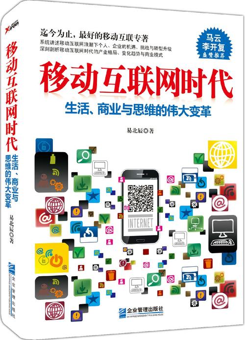 移动互联时代，畅享一本到365手机版高清在线便捷体验